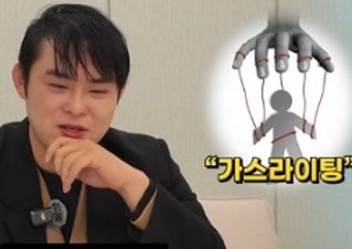 Cover Image for 나솔 제작진이 출연자 중 한 명을 빌런 만들기 위해 가스라이팅하는 방법 ㄷㄷ