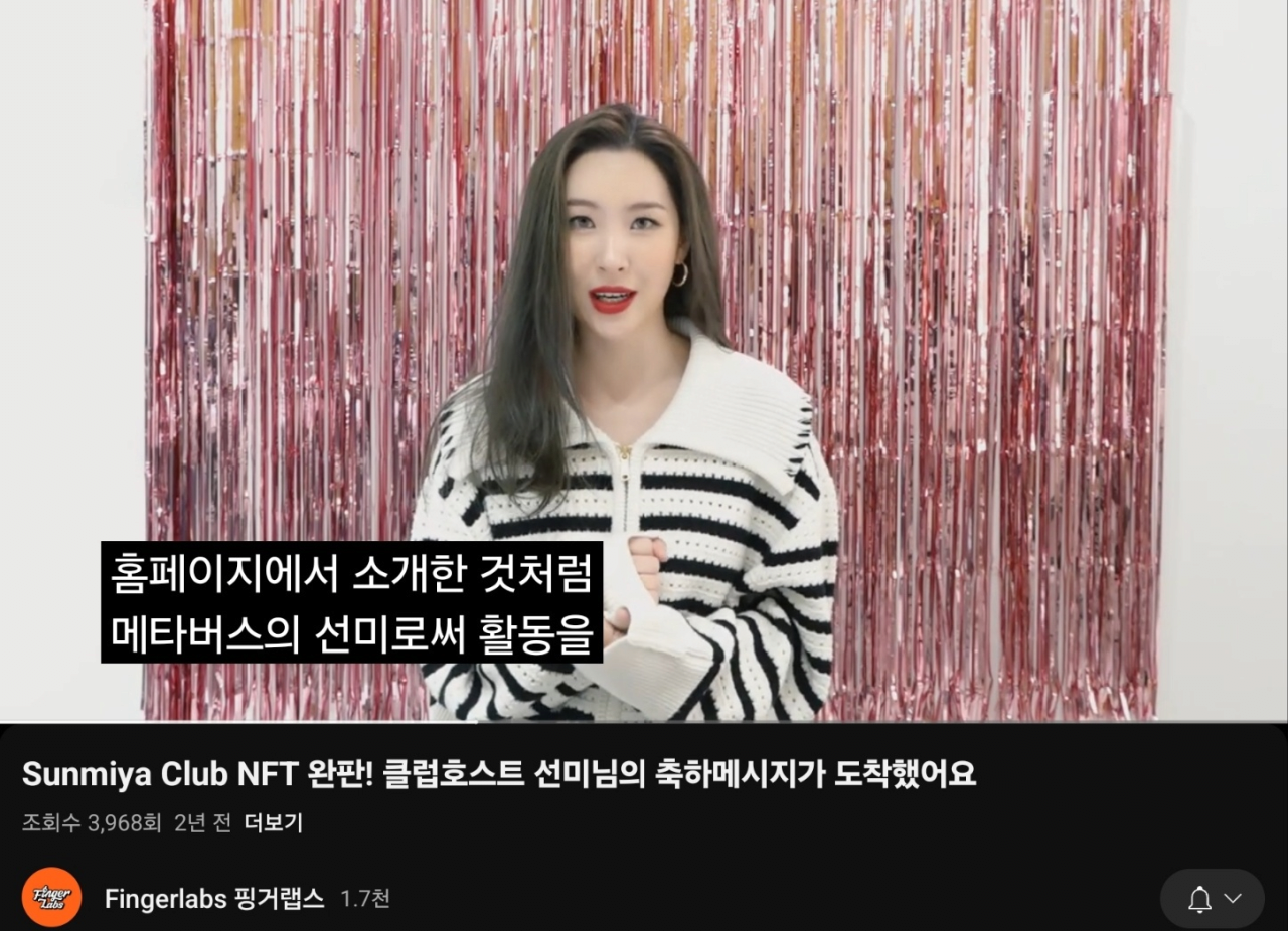 Cover Image for 선미가 홍보했던 가상자산 프로젝트 결말…