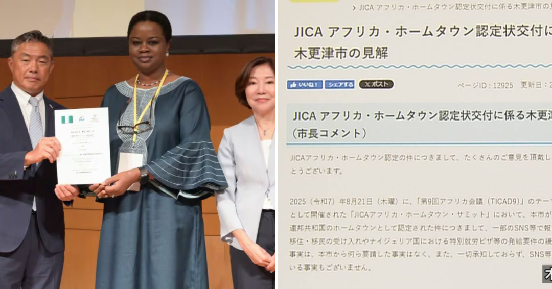 【悲報】JICAのアフリカホームタウン認定が大変なことに。ナイジェリア政府とBBCが「日本がアフリカ移民に特別ビザを発行する」と報じ、大きな騒ぎに。自治体やJICA、外務省は否定しているものの、準備が進められていた形跡が見つかってしまった…