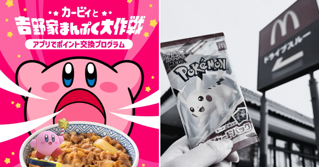 【悲報】マック、やる気のなさが完全にバレて再炎上。ポケカハッピーセットに先駆けて、吉野家がカービィコラボで完璧な転売対策を実施していた。マクドナルドは客も従業員も、さらにはモラルも完全に無視した拝金主義で企業評価が急降下している件。