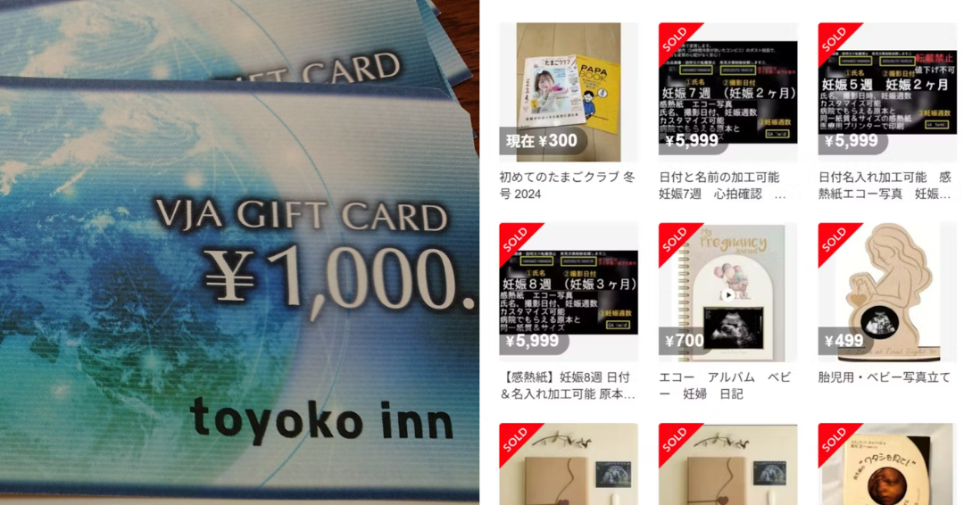 【メルカリ】突然の「規制強化」の理由が衝撃的。東横インの無料宿泊券やエコー写真などの出品禁止が相次ぎ、ある疑惑が浮上。メルカリの主張が不法出品者の視点に偏りすぎており、その倫理観の欠如が一層明らかになっている件。